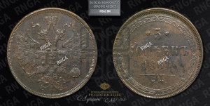 5 копеек 1861 года ЕМ (хвост узкий, под короной ленты, Св.Георгий влево)