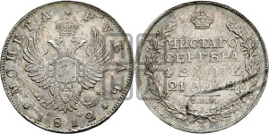1 рубль 1812 года СПБ/МФ (орел 1814 года СПБ/МФ, корона больше, скипетр длиннее доходит до О, хвост короткий)