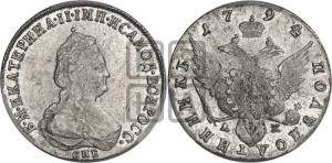 Полуполтинник  1794 года СПБ/АК (новый тип)
