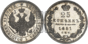25 копеек 1851 года СПБ/ПА (орел 1850 года СПБ/ПА, перья растрепаны, хвост узкий из 7-ми перьев)