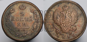 2 копейки 1816 года КМ/АМ (Орел обычный, КМ, Сузунский двор)