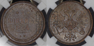 2 копейки 1864 года ЕМ (хвост узкий, под короной ленты, Св. Георгий влево)