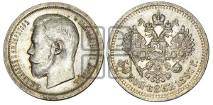 50 копеек 1897 года ★