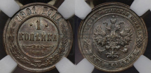 Копейка 1901 года СПБ