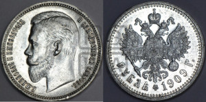 1 рубль 1909 года (ЭБ)