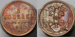 1/2 копейки 1912 года СПБ