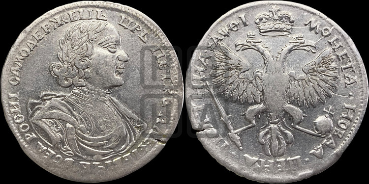 Полтина 1719 года (портрет в латах, без пряжки на плече, без знака медальера, инициалы минцмейстера L)