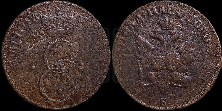 Пара - 3 денги 1771 года (пробные)