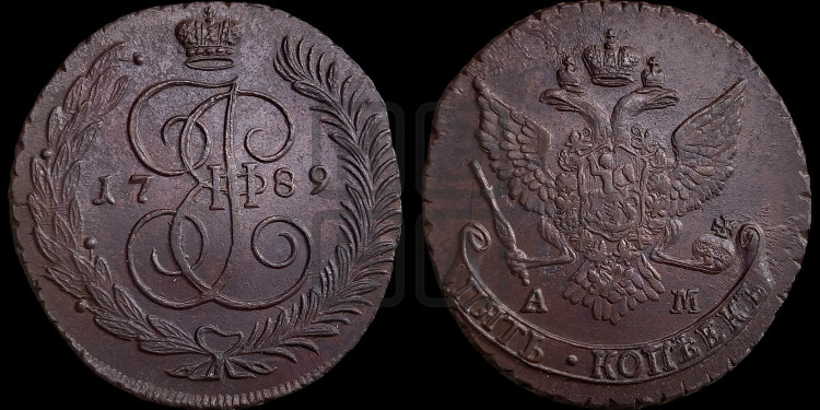 5 копеек 1789 года (АМ, Аннинский монетный двор)