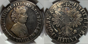 1 рубль 1704 года (портрет молодого Петра I, “Алексеевский

рубль”)