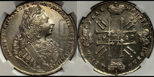 1 рубль 1729 года ( “Лисий нос”, с орденской лентой, рукав открытый)