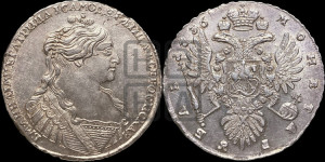 1 рубль 1736 года (без кулона на груди)