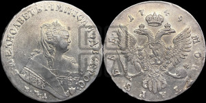 1 рубль 1749 года ММД (ММД под портретом, шея короче, орденская лента шире)