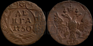 Денга 1750 года (с орлом на аверсе)