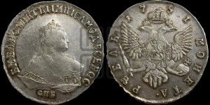 1 рубль 1751 года СПБ (СПБ под портретом)