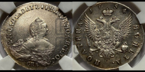 Полтина 1754 года СПБ/IM (СПБ, портрет работы Скотта)
