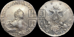 1 рубль 1754 года СПБ / I M (СПБ, портрет работы Скотта)