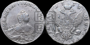 Полтина 1755 года СПБ/ЯI (СПБ, портрет работы Скотта)
