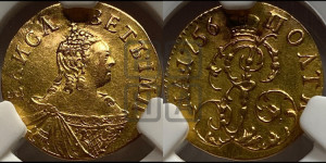 Полтина 1756 года (для дворцового обихода)