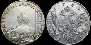 1 рубль 1756 года СПБ / I M (СПБ, портрет работы Скотта)