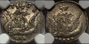 5 копеек 1758 года СПБ (кружок малого формата)