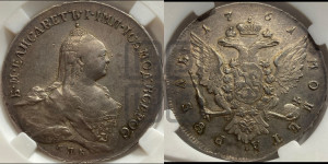 1 рубль 1761 года СПБ / Н К (СПБ, портрет “Ивановский”)