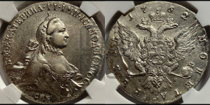 1 рубль 1762 года СПБ / НК (с шарфом на шее)
