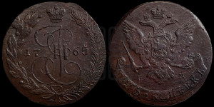 5 копеек 1765 года ЕМ (ЕМ, Екатеринбургский монетный двор)