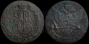 5 копеек 1765 года СМ (СМ, Сестрорецкий монетный двор)