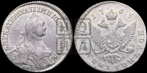 Полуполтинник  1765 года ММД/EI (с шарфом на шее)
