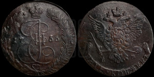 5 копеек 1766 года ЕМ (ЕМ, Екатеринбургский монетный двор)