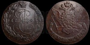 5 копеек 1767 года ЕМ (ЕМ, Екатеринбургский монетный двор)