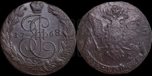 5 копеек 1768 года ЕМ (ЕМ, Екатеринбургский монетный двор)
