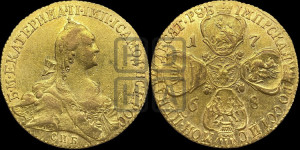 10 рублей 1768 года СПБ (без шарфа на шее)