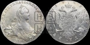 1 рубль 1769 года СПБ/СА ( СПБ, без шарфа на шее)