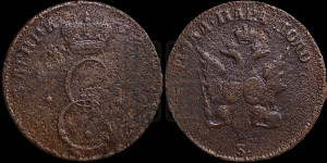 Пара - 3 денги 1771 года S (пробные)