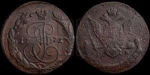 5 копеек 1771 года ЕМ (ЕМ, Екатеринбургский монетный двор)