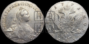 1 рубль 1771 года СПБ/АШ ( СПБ, без шарфа на шее)