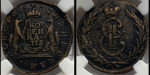 1 копейка 1773 года КМ (для Сибири)