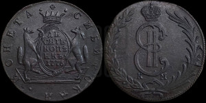 10 копеек 1776 года КМ (для Сибири)