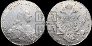 1 рубль 1776 года СПБ/ЯЧ ( СПБ, без шарфа на шее)