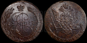 5 копеек 1777 года ЕМ (ЕМ, Екатеринбургский монетный двор)