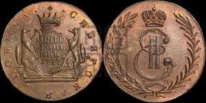 5 копеек 1777 года КМ (для Сибири). Новодел.