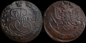 5 копеек 1780 года ЕМ (ЕМ, Екатеринбургский монетный двор)