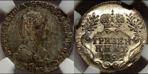 10 копеек 1781 года КМ (для Сибири)