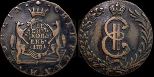 10 копеек 1781 года КМ (для Сибири)