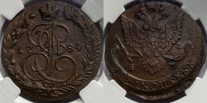 5 копеек 1784 года ЕМ (ЕМ, Екатеринбургский монетный двор)