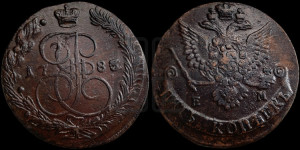 5 копеек 1785 года ЕМ (ЕМ, Екатеринбургский монетный двор)