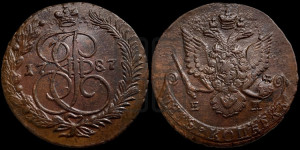 5 копеек 1787 года ЕМ (ЕМ, Екатеринбургский монетный двор)