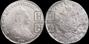 Полуполтинник  1787 года СПБ/ЯА (новый тип)